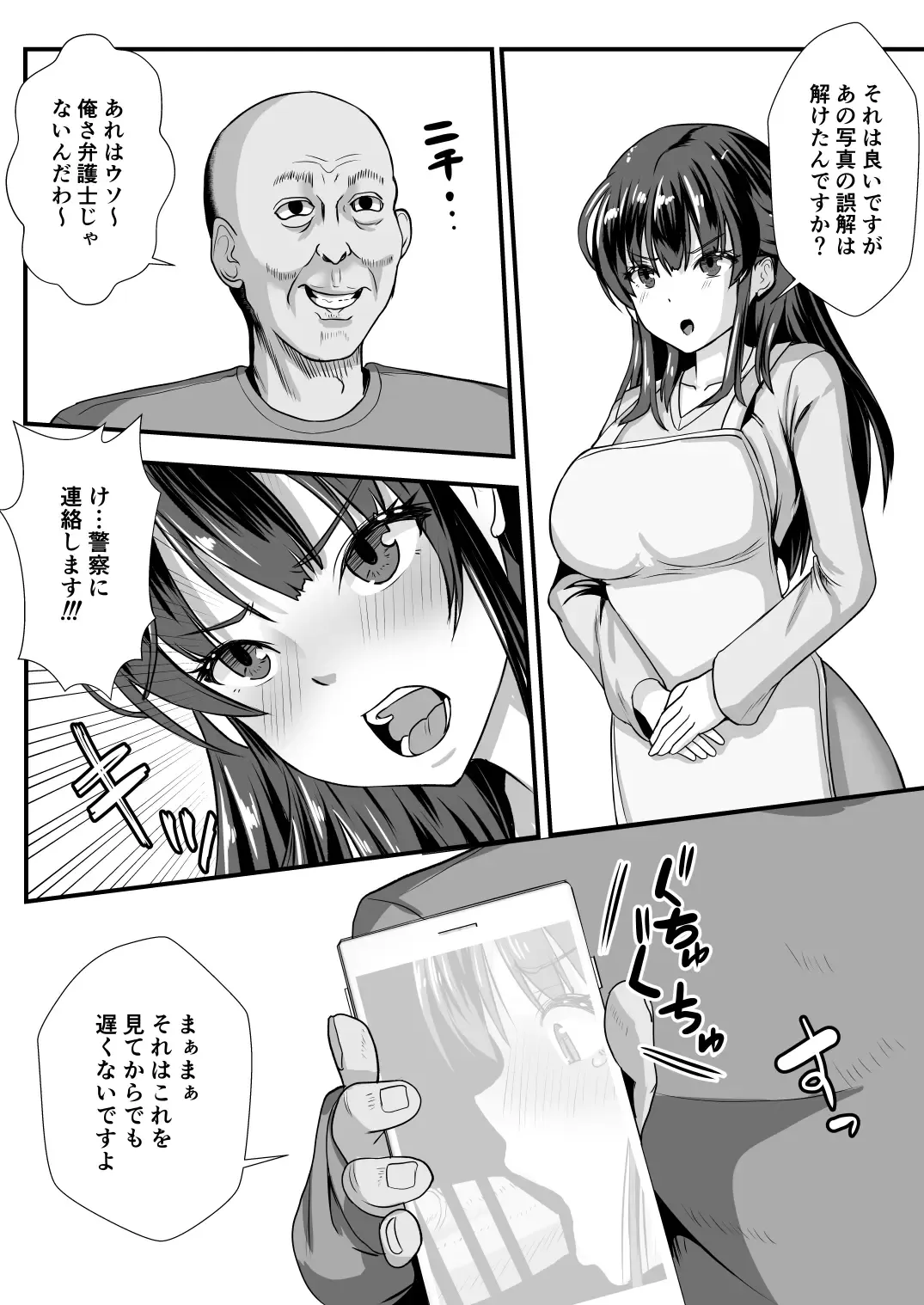 [Mokko Ritchie] Teishuku Hitozuma NTR Choukyou Monogatari-Anata Hitosuji no Onna wa Bitch de Dosukebe na Semen Benki ni Narimashita- Fhentai - Page 21