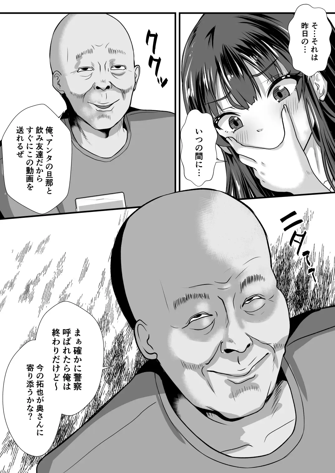 [Mokko Ritchie] Teishuku Hitozuma NTR Choukyou Monogatari-Anata Hitosuji no Onna wa Bitch de Dosukebe na Semen Benki ni Narimashita- Fhentai - Page 22