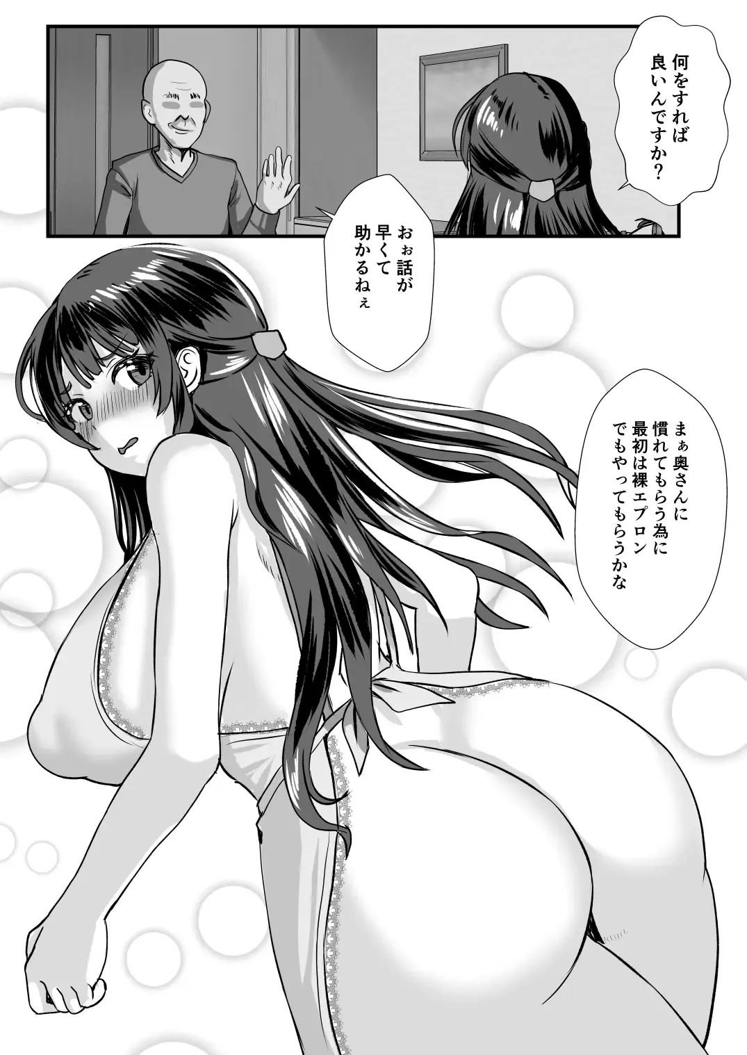 [Mokko Ritchie] Teishuku Hitozuma NTR Choukyou Monogatari-Anata Hitosuji no Onna wa Bitch de Dosukebe na Semen Benki ni Narimashita- Fhentai - Page 25