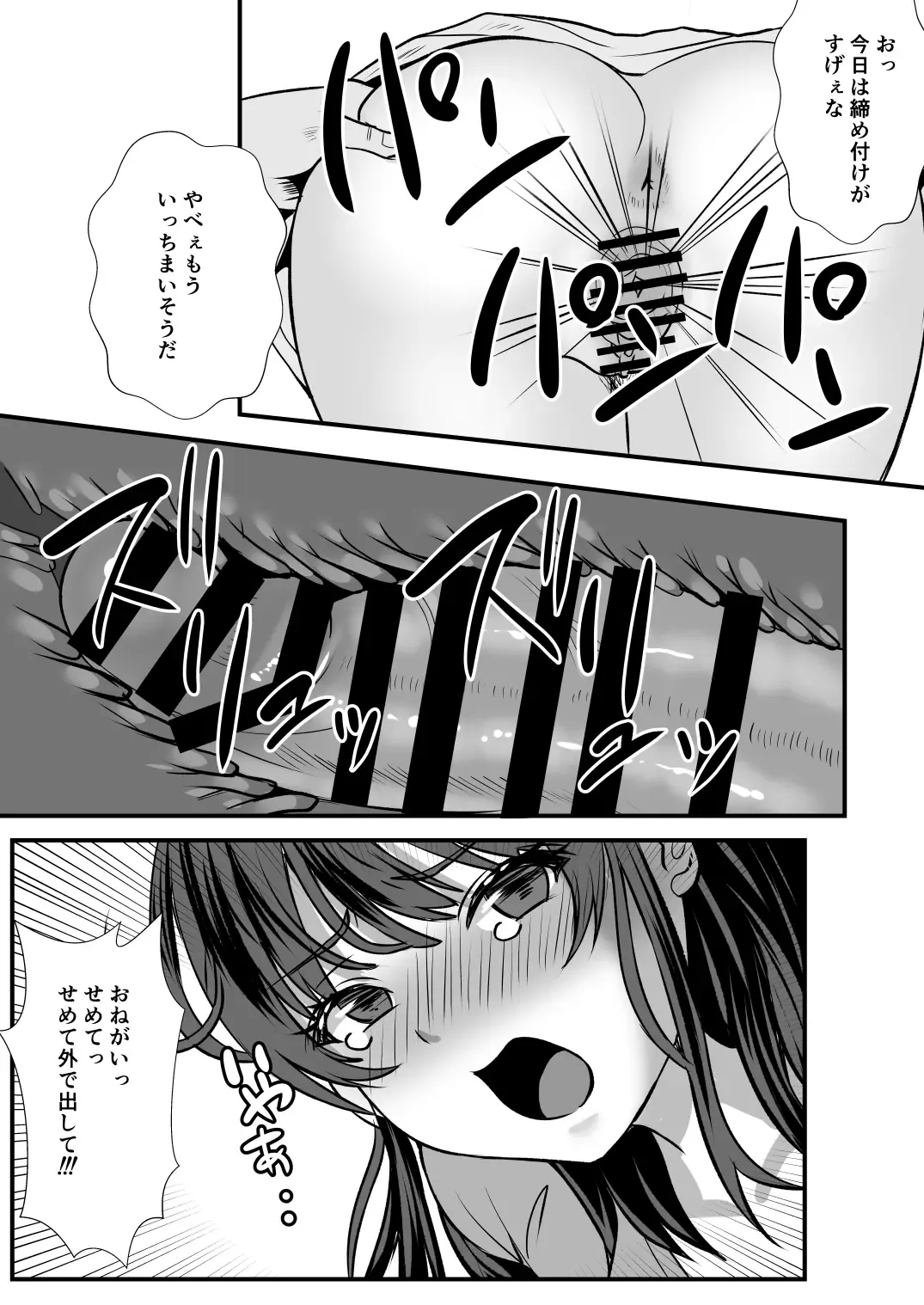 [Mokko Ritchie] Teishuku Hitozuma NTR Choukyou Monogatari-Anata Hitosuji no Onna wa Bitch de Dosukebe na Semen Benki ni Narimashita- Fhentai - Page 41