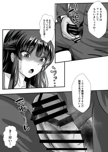 [Mokko Ritchie] Teishuku Hitozuma NTR Choukyou Monogatari-Anata Hitosuji no Onna wa Bitch de Dosukebe na Semen Benki ni Narimashita- Fhentai - Page 12