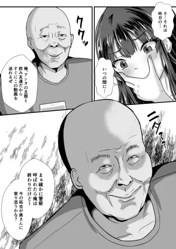 [Mokko Ritchie] Teishuku Hitozuma NTR Choukyou Monogatari-Anata Hitosuji no Onna wa Bitch de Dosukebe na Semen Benki ni Narimashita- Fhentai - Page 22