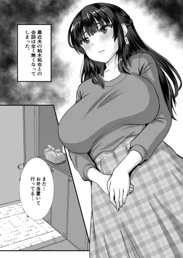 [Mokko Ritchie] Teishuku Hitozuma NTR Choukyou Monogatari-Anata Hitosuji no Onna wa Bitch de Dosukebe na Semen Benki ni Narimashita- Fhentai - Page 3