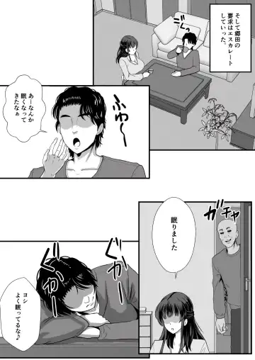 [Mokko Ritchie] Teishuku Hitozuma NTR Choukyou Monogatari-Anata Hitosuji no Onna wa Bitch de Dosukebe na Semen Benki ni Narimashita- Fhentai - Page 44