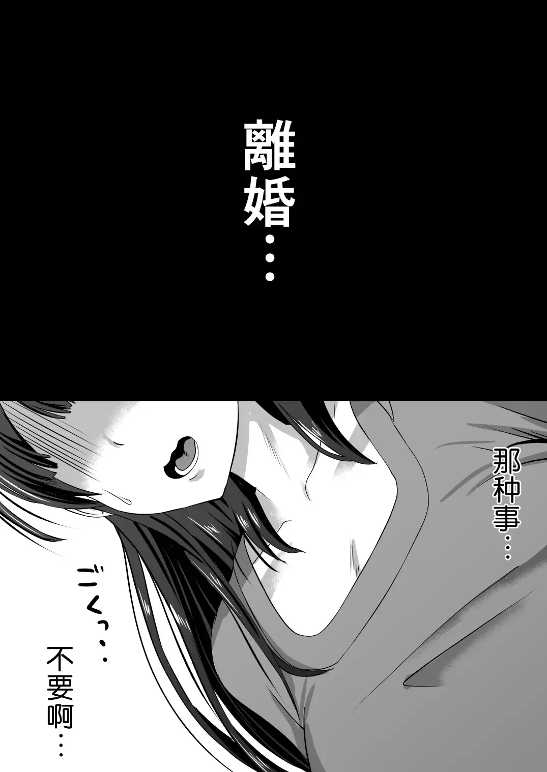 [Mokko Ritchie] Teishuku Hitozuma NTR Choukyou Monogatari-Anata Hitosuji no Onna wa Bitch de Dosukebe na Semen Benki ni Narimashita- Fhentai - Page 10