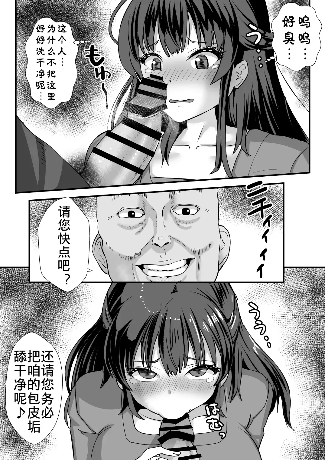 [Mokko Ritchie] Teishuku Hitozuma NTR Choukyou Monogatari-Anata Hitosuji no Onna wa Bitch de Dosukebe na Semen Benki ni Narimashita- Fhentai - Page 14