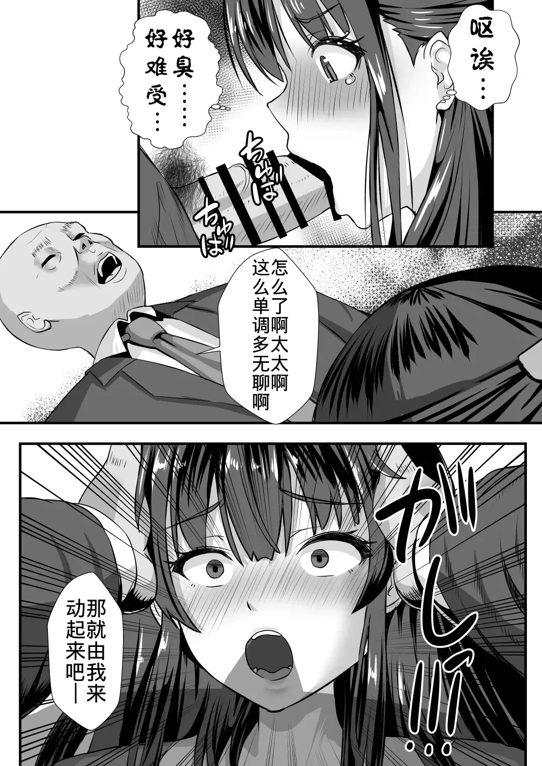 [Mokko Ritchie] Teishuku Hitozuma NTR Choukyou Monogatari-Anata Hitosuji no Onna wa Bitch de Dosukebe na Semen Benki ni Narimashita- Fhentai - Page 15