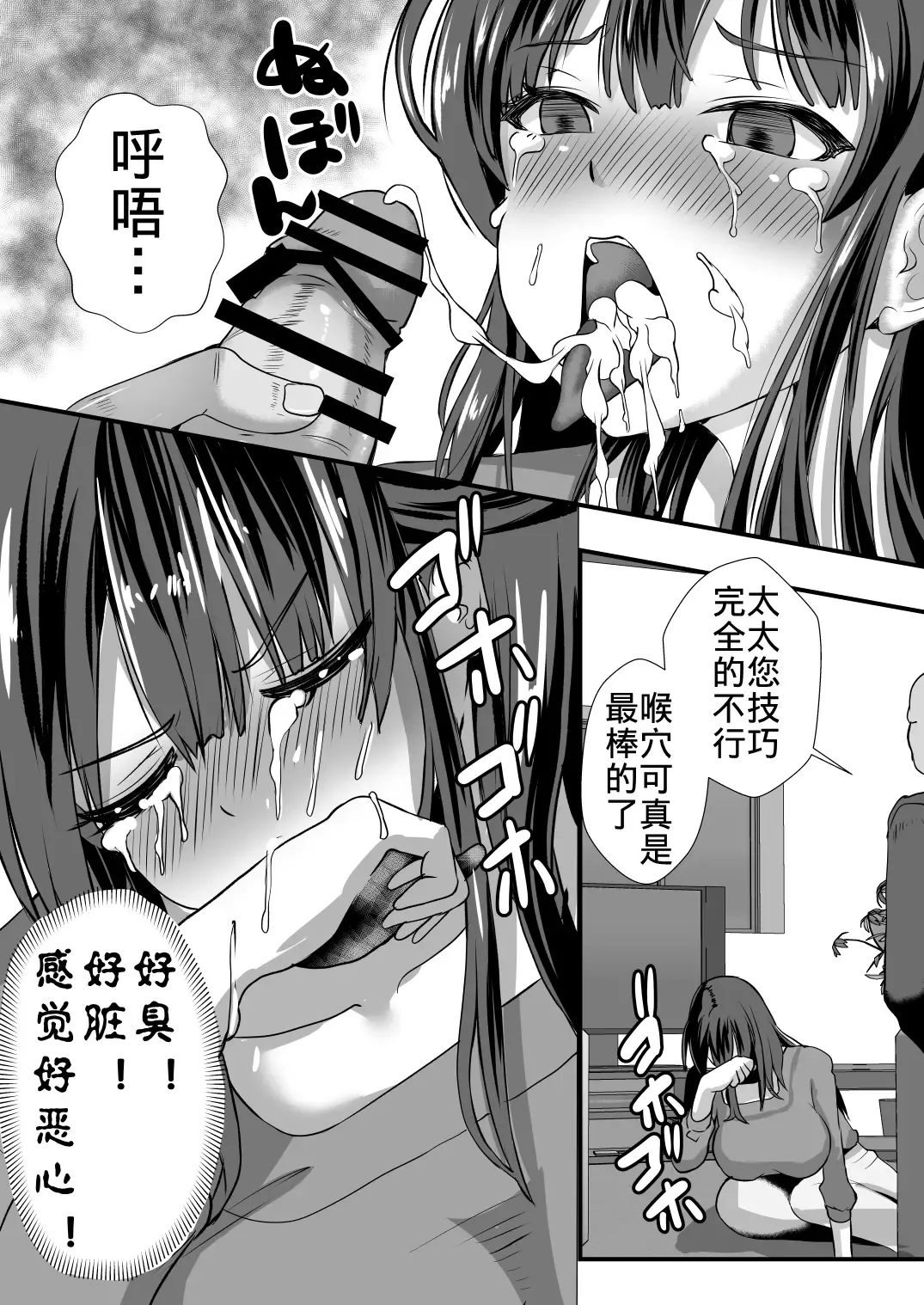 [Mokko Ritchie] Teishuku Hitozuma NTR Choukyou Monogatari-Anata Hitosuji no Onna wa Bitch de Dosukebe na Semen Benki ni Narimashita- Fhentai - Page 18