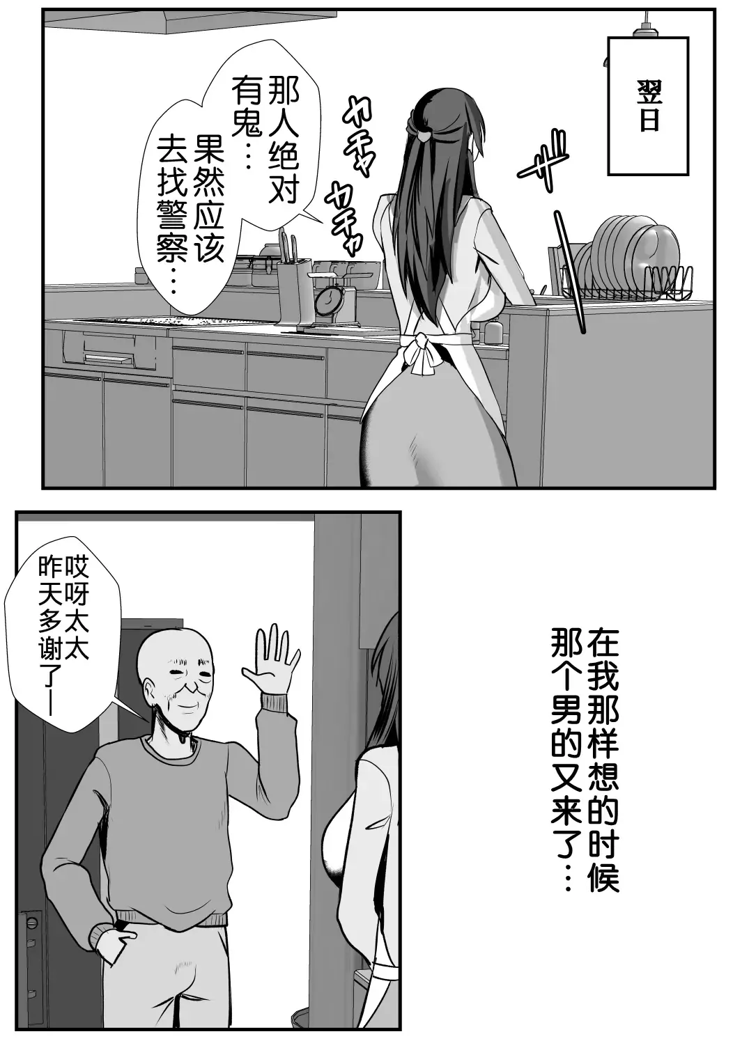 [Mokko Ritchie] Teishuku Hitozuma NTR Choukyou Monogatari-Anata Hitosuji no Onna wa Bitch de Dosukebe na Semen Benki ni Narimashita- Fhentai - Page 20