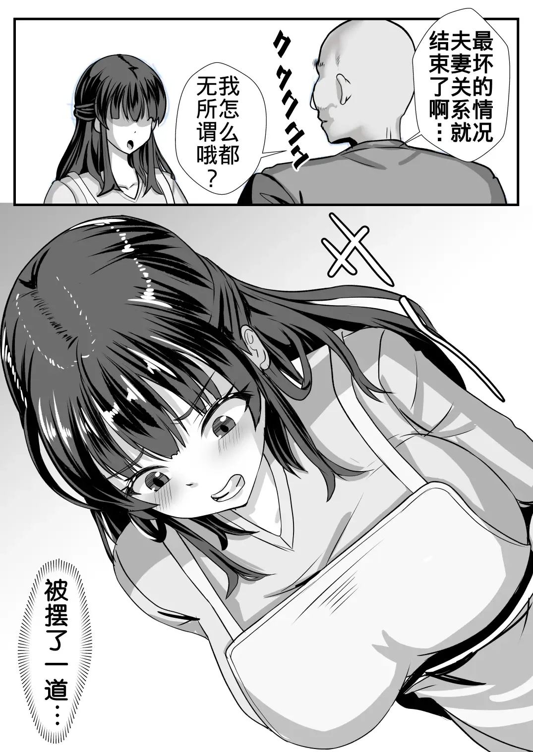 [Mokko Ritchie] Teishuku Hitozuma NTR Choukyou Monogatari-Anata Hitosuji no Onna wa Bitch de Dosukebe na Semen Benki ni Narimashita- Fhentai - Page 23
