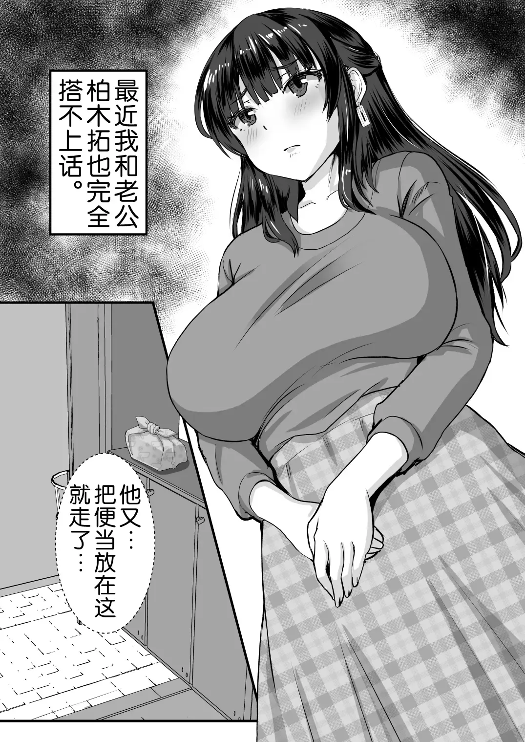 [Mokko Ritchie] Teishuku Hitozuma NTR Choukyou Monogatari-Anata Hitosuji no Onna wa Bitch de Dosukebe na Semen Benki ni Narimashita- Fhentai - Page 3