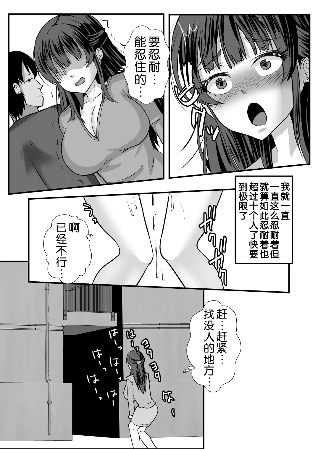 [Mokko Ritchie] Teishuku Hitozuma NTR Choukyou Monogatari-Anata Hitosuji no Onna wa Bitch de Dosukebe na Semen Benki ni Narimashita- Fhentai - Page 38