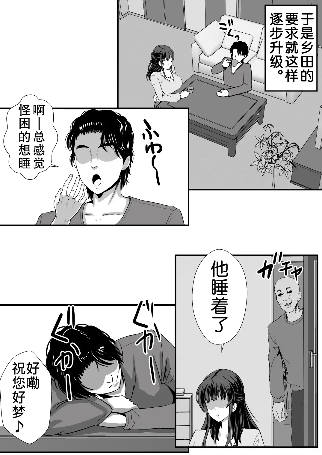 [Mokko Ritchie] Teishuku Hitozuma NTR Choukyou Monogatari-Anata Hitosuji no Onna wa Bitch de Dosukebe na Semen Benki ni Narimashita- Fhentai - Page 44