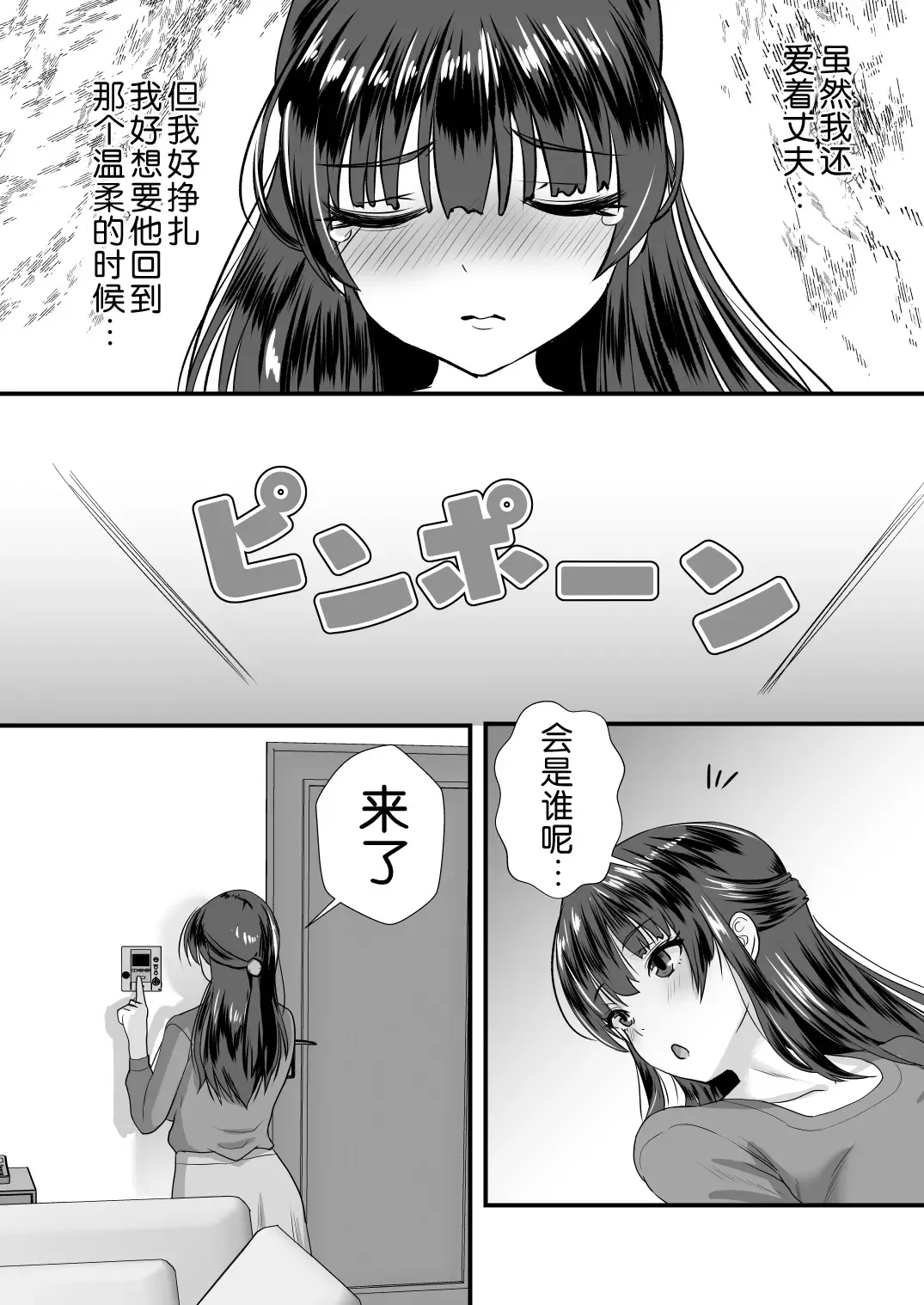 [Mokko Ritchie] Teishuku Hitozuma NTR Choukyou Monogatari-Anata Hitosuji no Onna wa Bitch de Dosukebe na Semen Benki ni Narimashita- Fhentai - Page 5