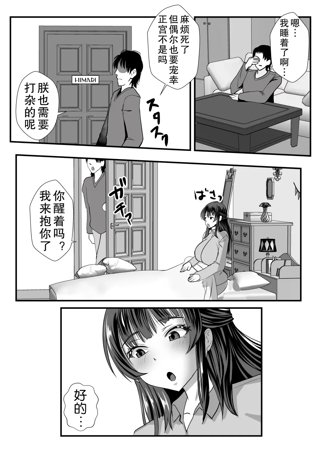 [Mokko Ritchie] Teishuku Hitozuma NTR Choukyou Monogatari-Anata Hitosuji no Onna wa Bitch de Dosukebe na Semen Benki ni Narimashita- Fhentai - Page 57