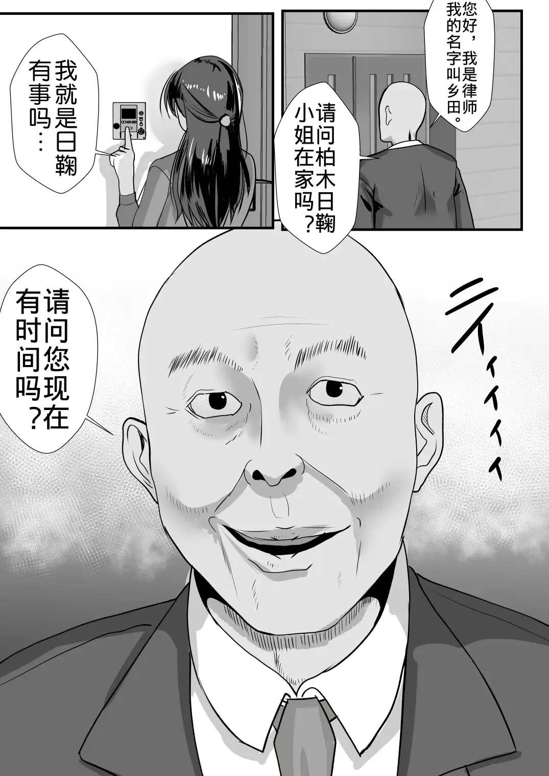 [Mokko Ritchie] Teishuku Hitozuma NTR Choukyou Monogatari-Anata Hitosuji no Onna wa Bitch de Dosukebe na Semen Benki ni Narimashita- Fhentai - Page 6