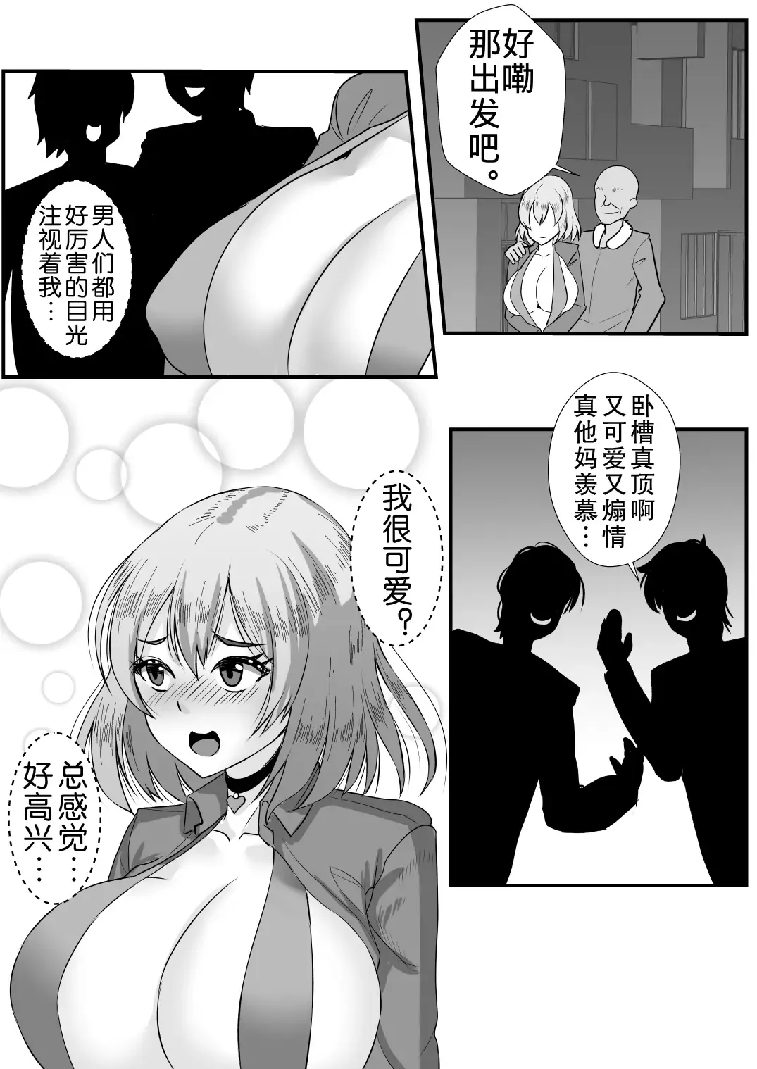 [Mokko Ritchie] Teishuku Hitozuma NTR Choukyou Monogatari-Anata Hitosuji no Onna wa Bitch de Dosukebe na Semen Benki ni Narimashita- Fhentai - Page 60