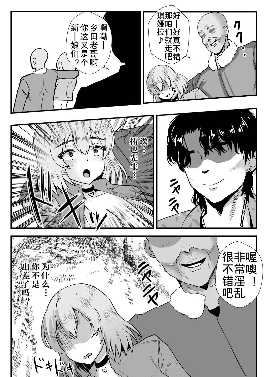 [Mokko Ritchie] Teishuku Hitozuma NTR Choukyou Monogatari-Anata Hitosuji no Onna wa Bitch de Dosukebe na Semen Benki ni Narimashita- Fhentai - Page 66