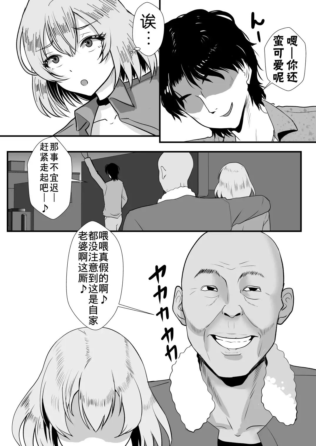 [Mokko Ritchie] Teishuku Hitozuma NTR Choukyou Monogatari-Anata Hitosuji no Onna wa Bitch de Dosukebe na Semen Benki ni Narimashita- Fhentai - Page 68