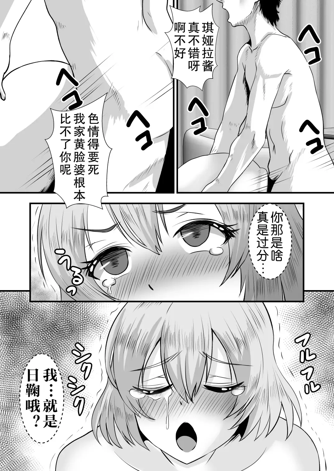 [Mokko Ritchie] Teishuku Hitozuma NTR Choukyou Monogatari-Anata Hitosuji no Onna wa Bitch de Dosukebe na Semen Benki ni Narimashita- Fhentai - Page 69