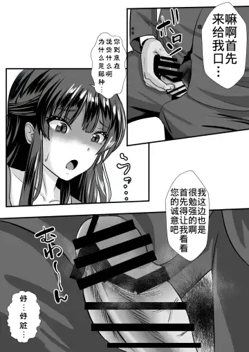 [Mokko Ritchie] Teishuku Hitozuma NTR Choukyou Monogatari-Anata Hitosuji no Onna wa Bitch de Dosukebe na Semen Benki ni Narimashita- Fhentai.net - Page 12