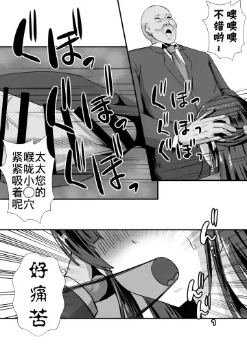 [Mokko Ritchie] Teishuku Hitozuma NTR Choukyou Monogatari-Anata Hitosuji no Onna wa Bitch de Dosukebe na Semen Benki ni Narimashita- Fhentai.net - Page 16