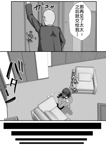 [Mokko Ritchie] Teishuku Hitozuma NTR Choukyou Monogatari-Anata Hitosuji no Onna wa Bitch de Dosukebe na Semen Benki ni Narimashita- Fhentai.net - Page 19