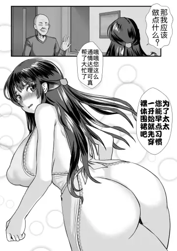 [Mokko Ritchie] Teishuku Hitozuma NTR Choukyou Monogatari-Anata Hitosuji no Onna wa Bitch de Dosukebe na Semen Benki ni Narimashita- Fhentai.net - Page 25