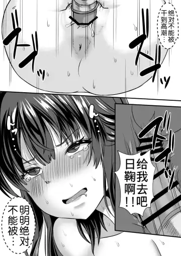 [Mokko Ritchie] Teishuku Hitozuma NTR Choukyou Monogatari-Anata Hitosuji no Onna wa Bitch de Dosukebe na Semen Benki ni Narimashita- Fhentai.net - Page 33