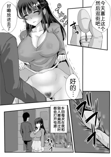 [Mokko Ritchie] Teishuku Hitozuma NTR Choukyou Monogatari-Anata Hitosuji no Onna wa Bitch de Dosukebe na Semen Benki ni Narimashita- Fhentai.net - Page 37