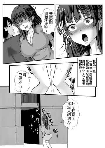 [Mokko Ritchie] Teishuku Hitozuma NTR Choukyou Monogatari-Anata Hitosuji no Onna wa Bitch de Dosukebe na Semen Benki ni Narimashita- Fhentai.net - Page 38