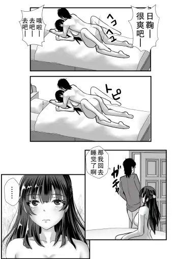 [Mokko Ritchie] Teishuku Hitozuma NTR Choukyou Monogatari-Anata Hitosuji no Onna wa Bitch de Dosukebe na Semen Benki ni Narimashita- Fhentai.net - Page 58