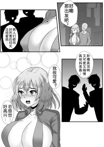 [Mokko Ritchie] Teishuku Hitozuma NTR Choukyou Monogatari-Anata Hitosuji no Onna wa Bitch de Dosukebe na Semen Benki ni Narimashita- Fhentai.net - Page 60