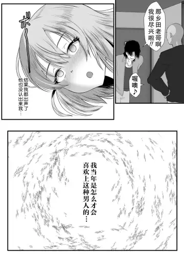 [Mokko Ritchie] Teishuku Hitozuma NTR Choukyou Monogatari-Anata Hitosuji no Onna wa Bitch de Dosukebe na Semen Benki ni Narimashita- Fhentai.net - Page 81