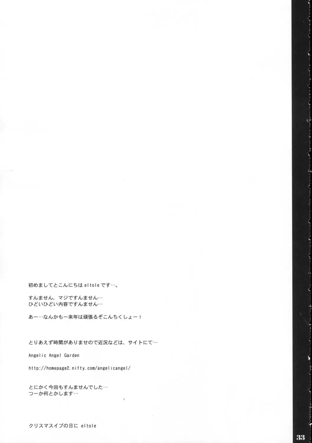 [Eltole] Shikyou no Shuki Fhentai - Page 32