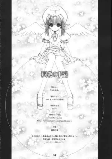 [Eltole] Shikyou no Shuki Fhentai - Page 33