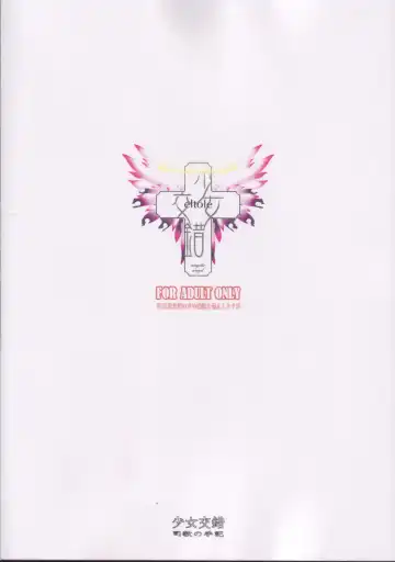 [Eltole] Shikyou no Shuki Fhentai - Page 34