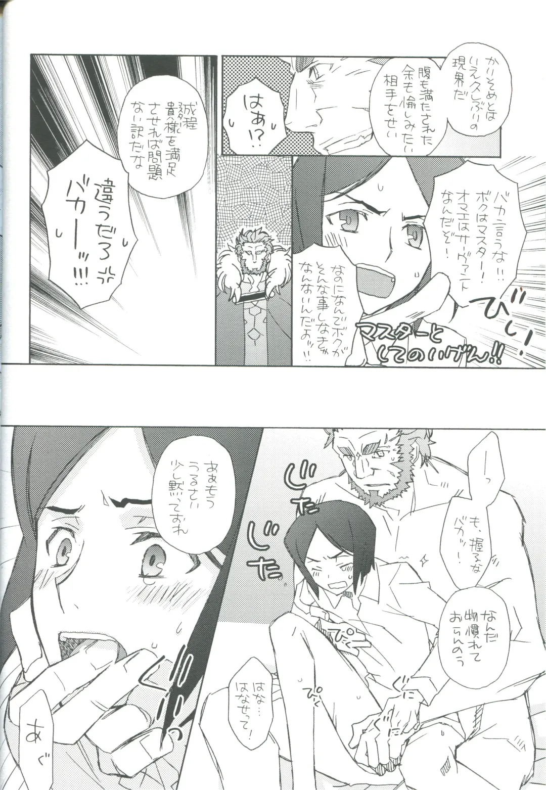 [Miyahara Tatsumi] intermission Fhentai - Page 10