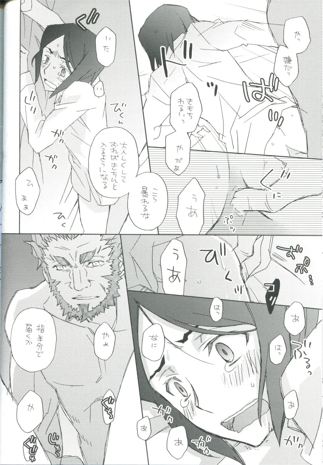 [Miyahara Tatsumi] intermission Fhentai - Page 12