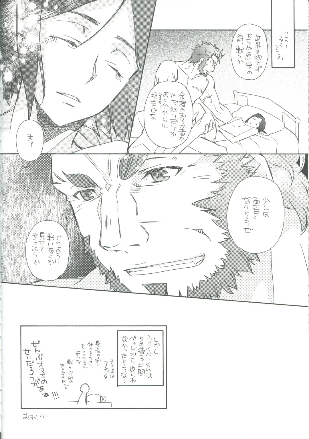 [Miyahara Tatsumi] intermission Fhentai - Page 20