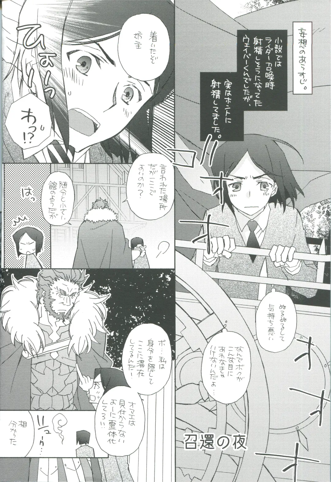 [Miyahara Tatsumi] intermission Fhentai - Page 4