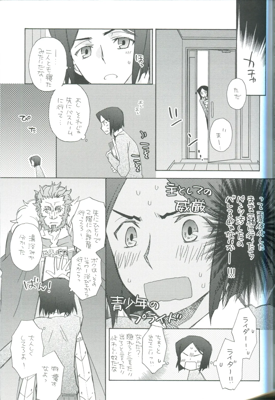 [Miyahara Tatsumi] intermission Fhentai - Page 5