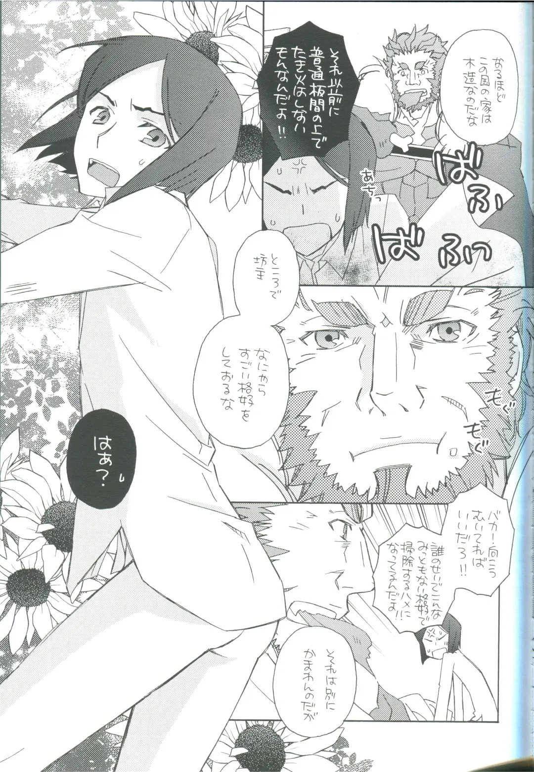 [Miyahara Tatsumi] intermission Fhentai - Page 7