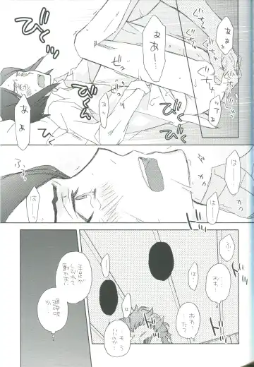 [Miyahara Tatsumi] intermission Fhentai - Page 13