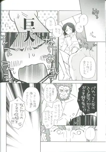 [Miyahara Tatsumi] intermission Fhentai - Page 14