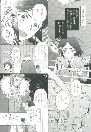 [Miyahara Tatsumi] intermission Fhentai - Page 4