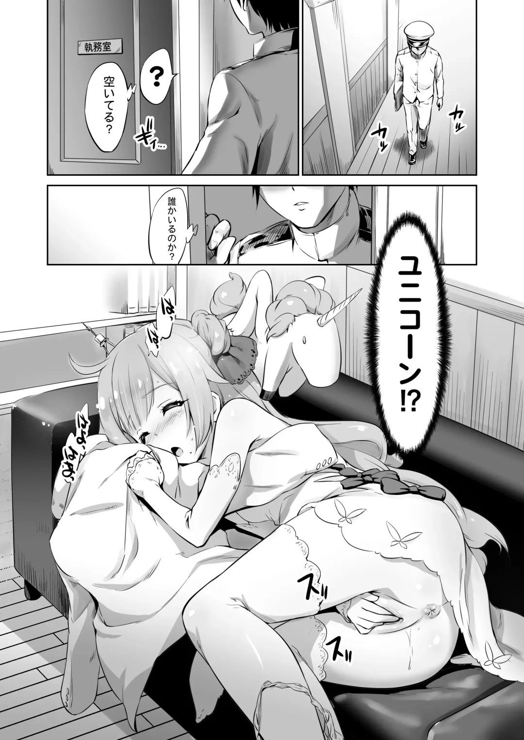 [Shungiku Tenudon] Warui ko Unicorn Fhentai - Page 2