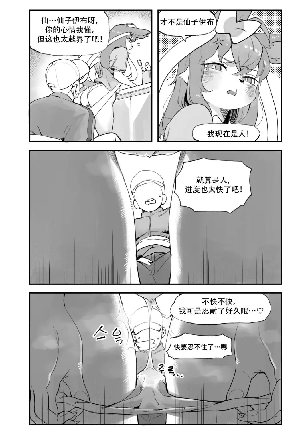 [Gudl] Nymphomaniac | 仙子伊布漫画 Fhentai.net - Page 5