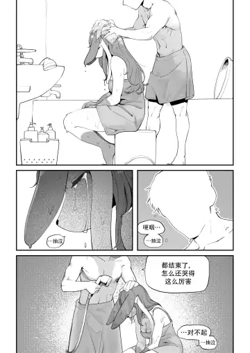 [Gudl] Nymphomaniac | 仙子伊布漫画 Fhentai.net - Page 16