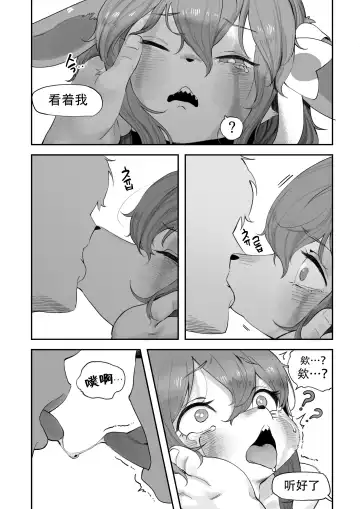 [Gudl] Nymphomaniac | 仙子伊布漫画 Fhentai.net - Page 17